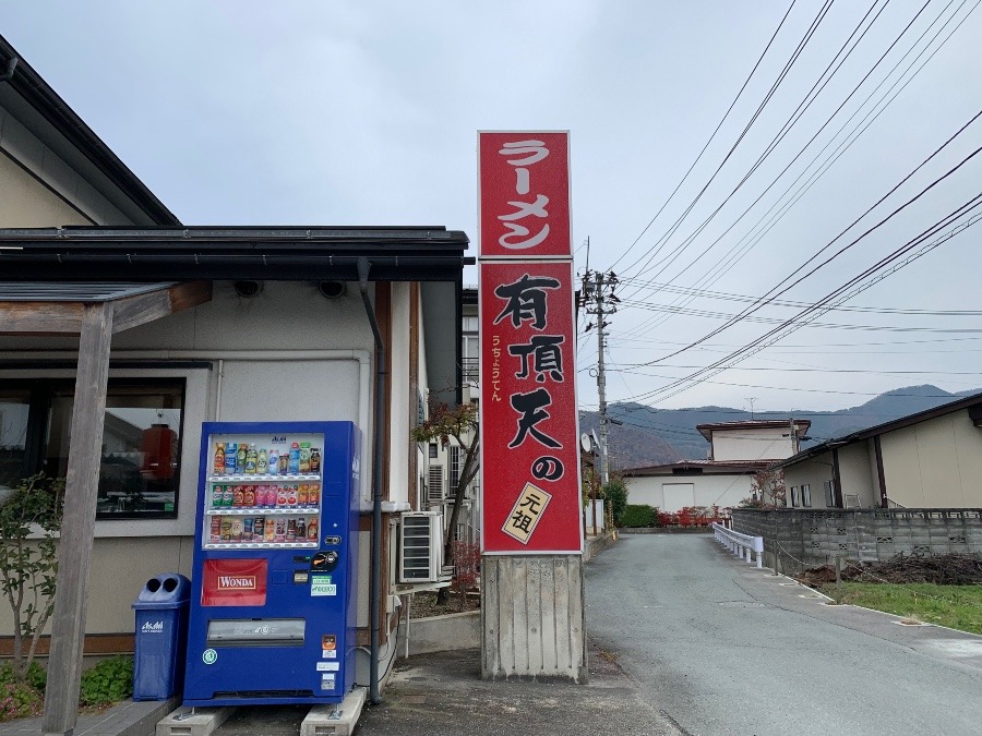 ラーメン