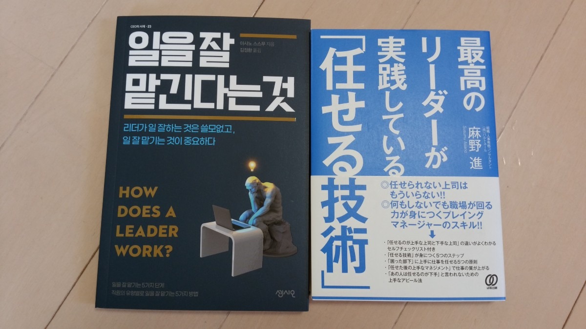 韓国翻訳本がベストセラーに！