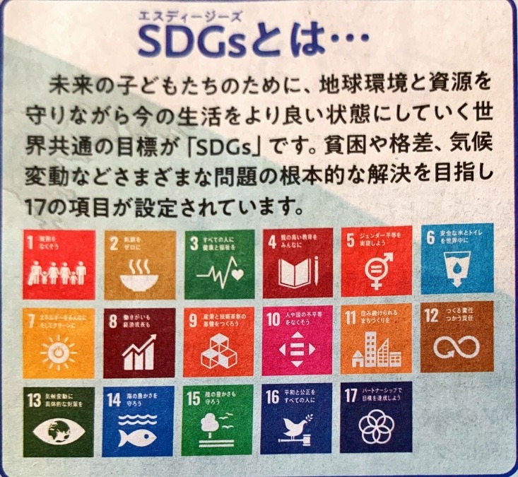 SDGs