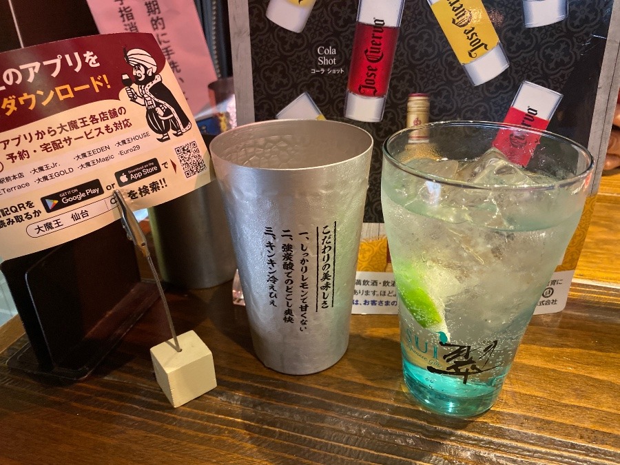 大魔王仙台でジントニックに乾杯💕