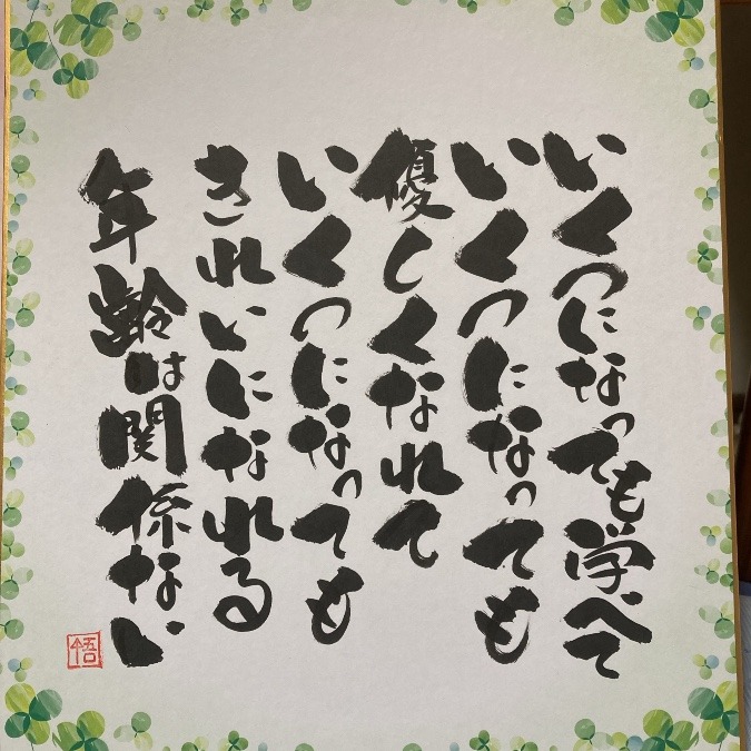 今週の言葉🙋‍♂️🙋‍♂️