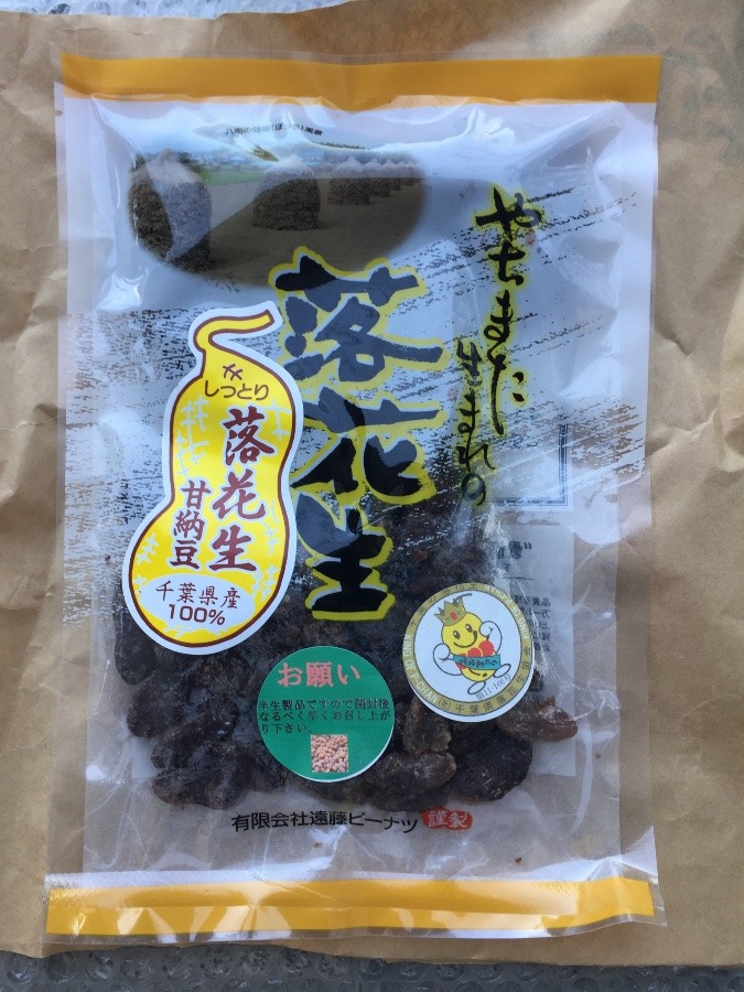 落花生の甘納豆が届きました！