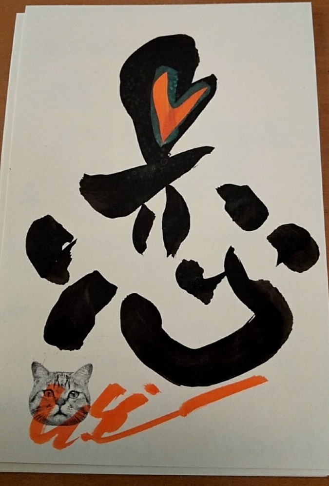 字アート 恋