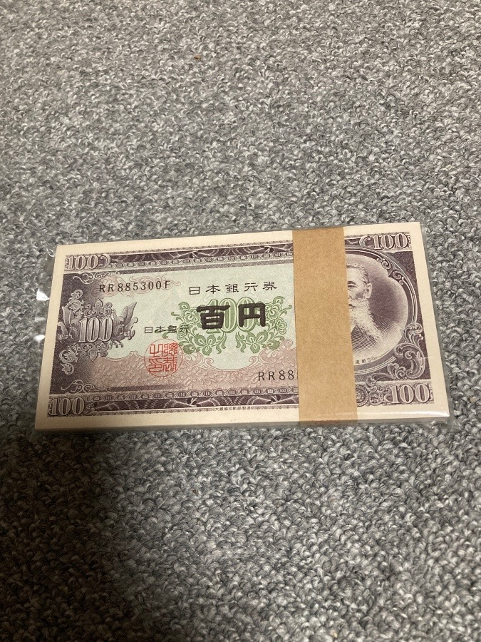 45年ほど前まで使われていた100円札❣️