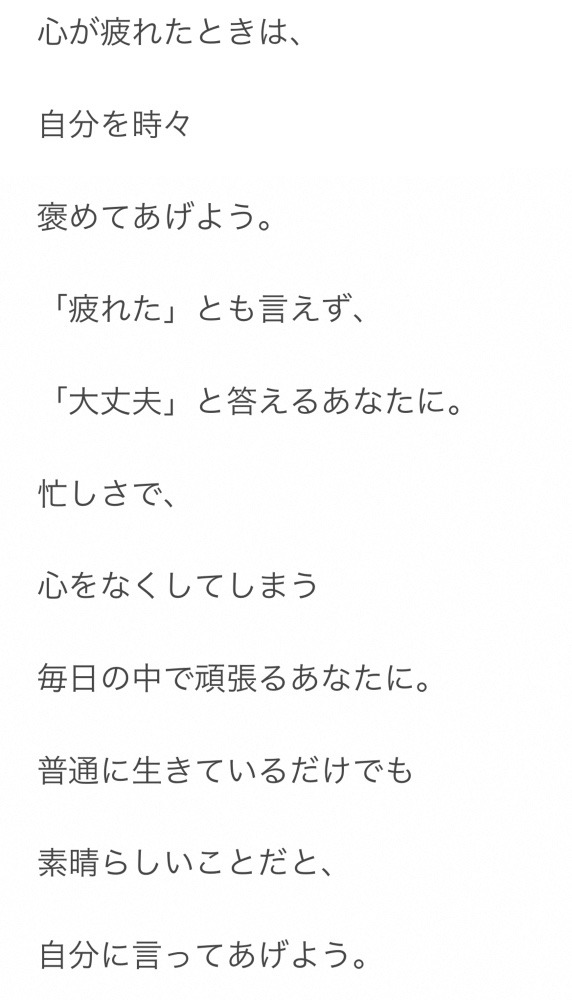 普通に生きてるだけでも素晴らしい❤️
