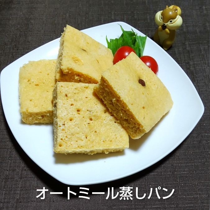 オートミールで蒸しパン🥪