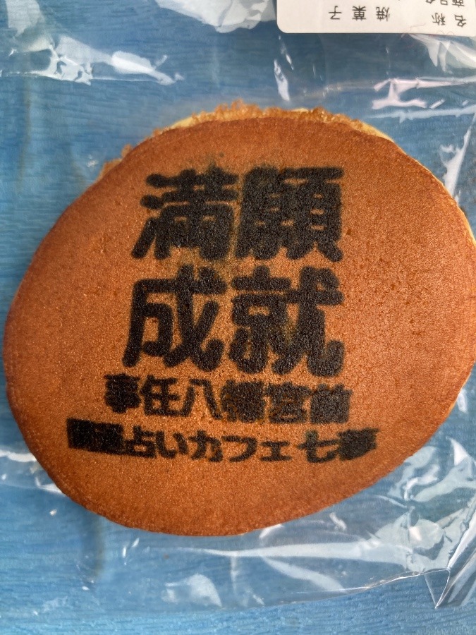 絶品どら焼き