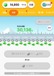 久々の3万歩