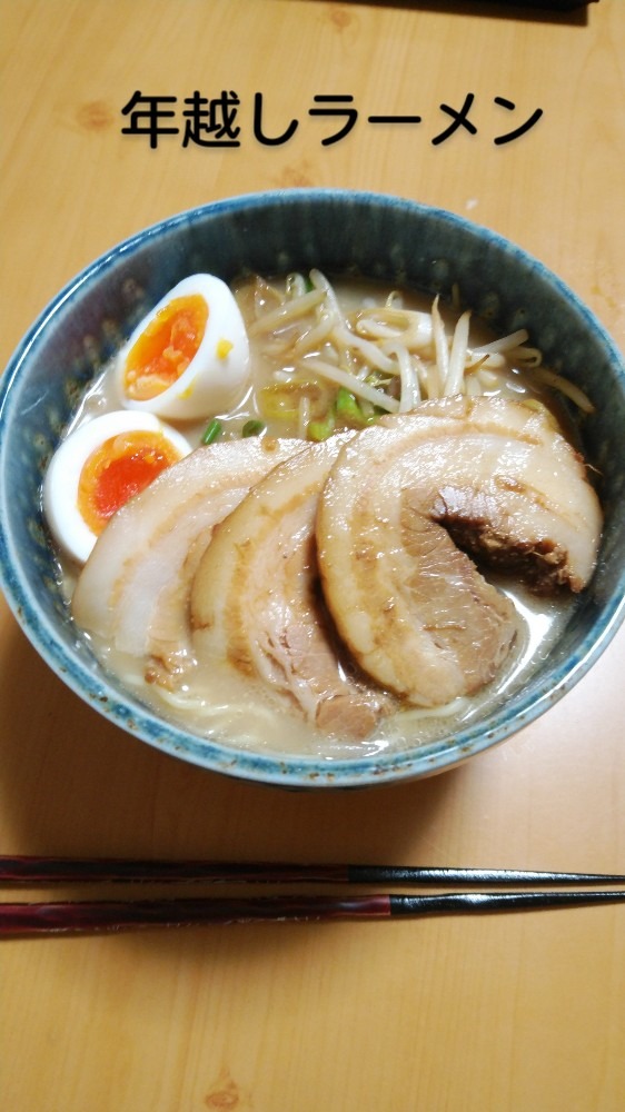 ラーメン