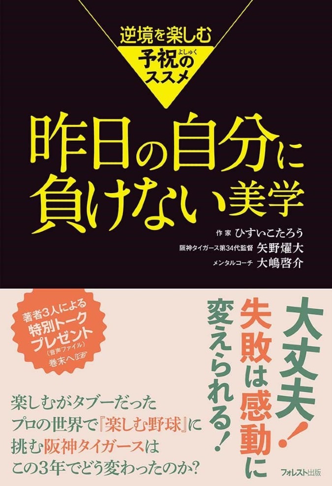 今年一番感動した本です！！！