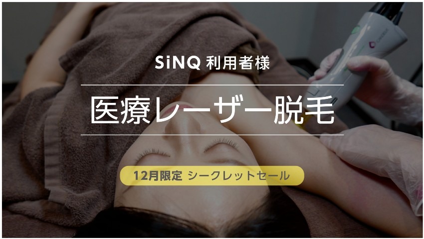 完全脱毛は、厚生労働省認可の医療用脱毛マシンを!