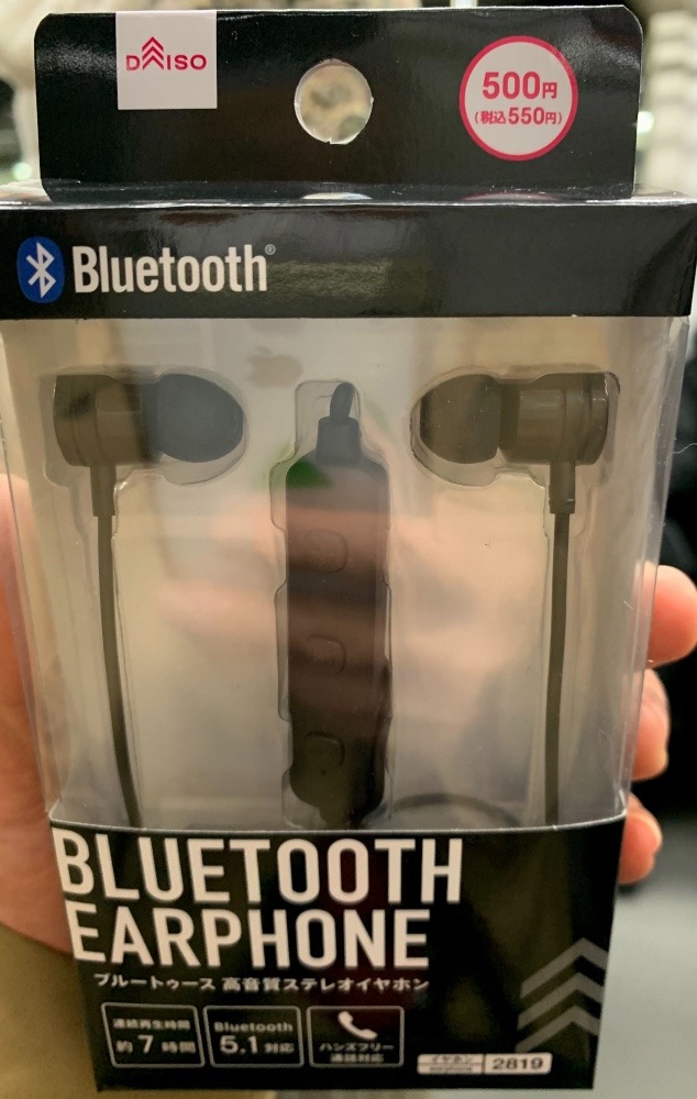 恐るべしBluetooth イヤホン