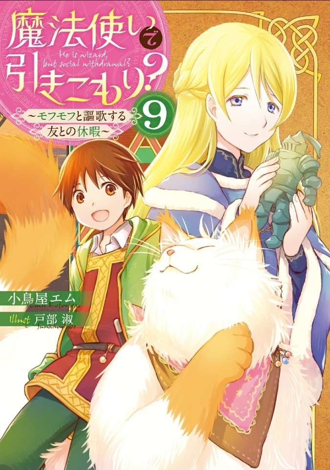 読者三昧の週末です