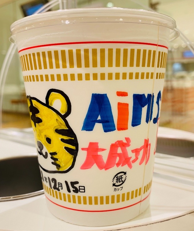 カップヌードルミュージアム