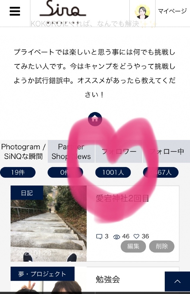 1001フォロワー♡