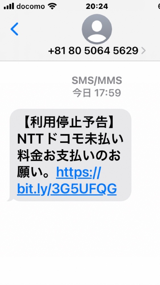 架空請求の詐欺のメールが😱