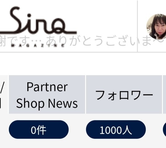 SINQ 　1000フォロワー　出来るかな❗