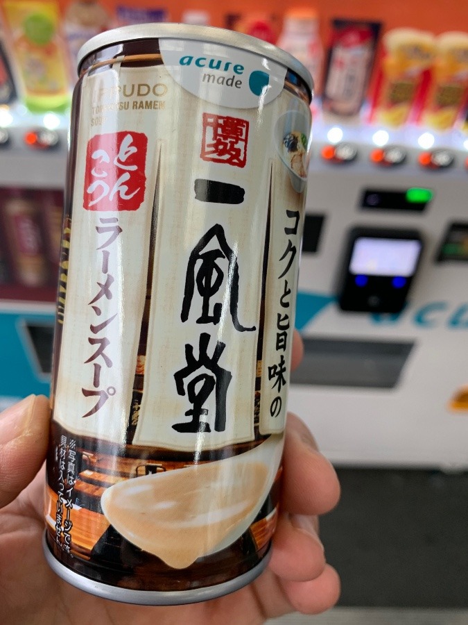 駅の自販機にて