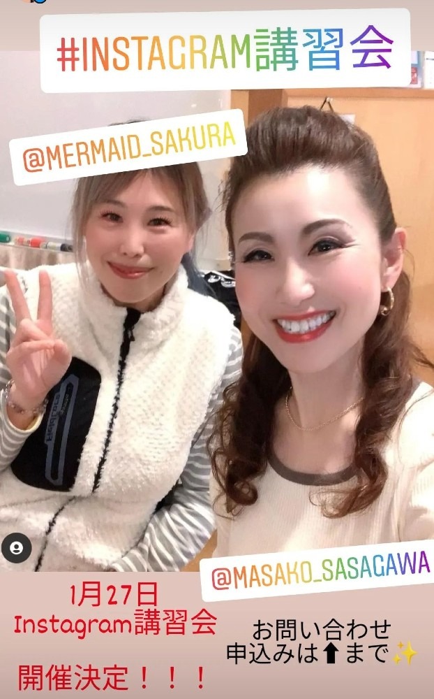 Instagram特別講師登場します❣️