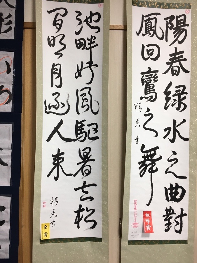 全国書き初め競書大会