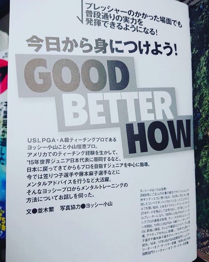 Good-Better-How