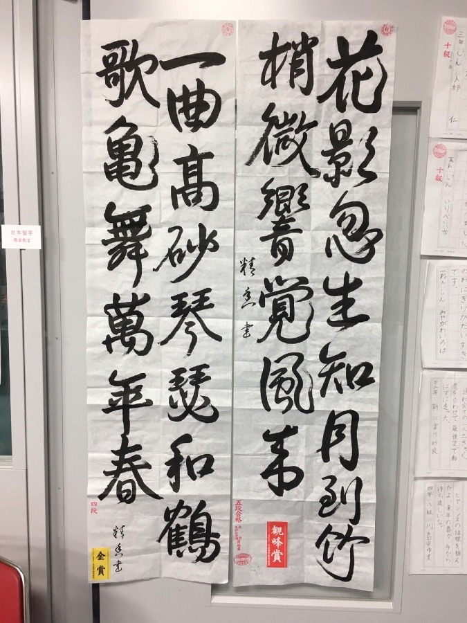 全国書き初め競書大会。