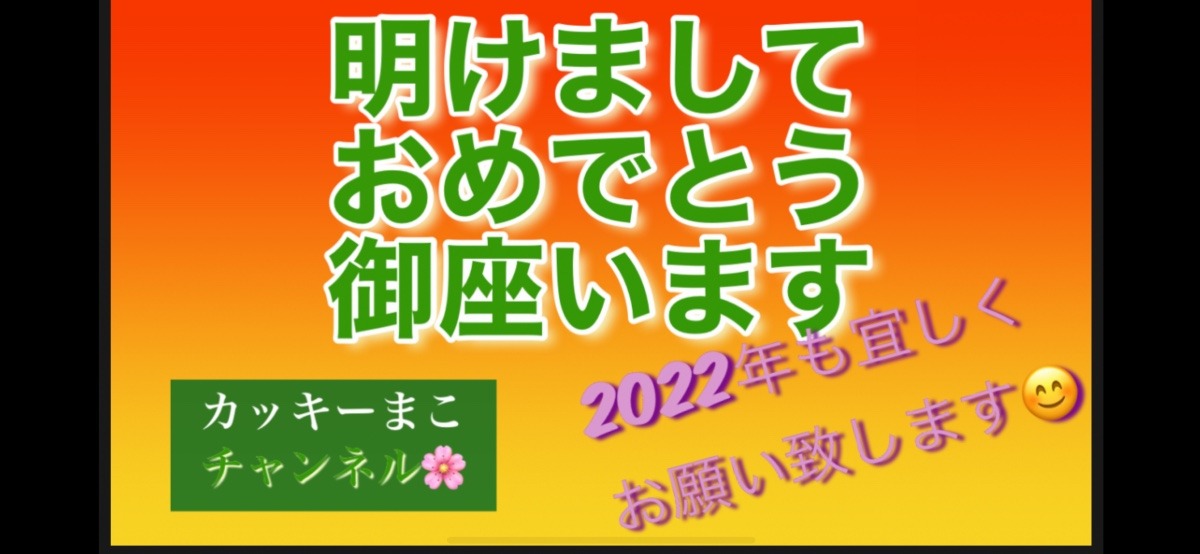 新年のご挨拶