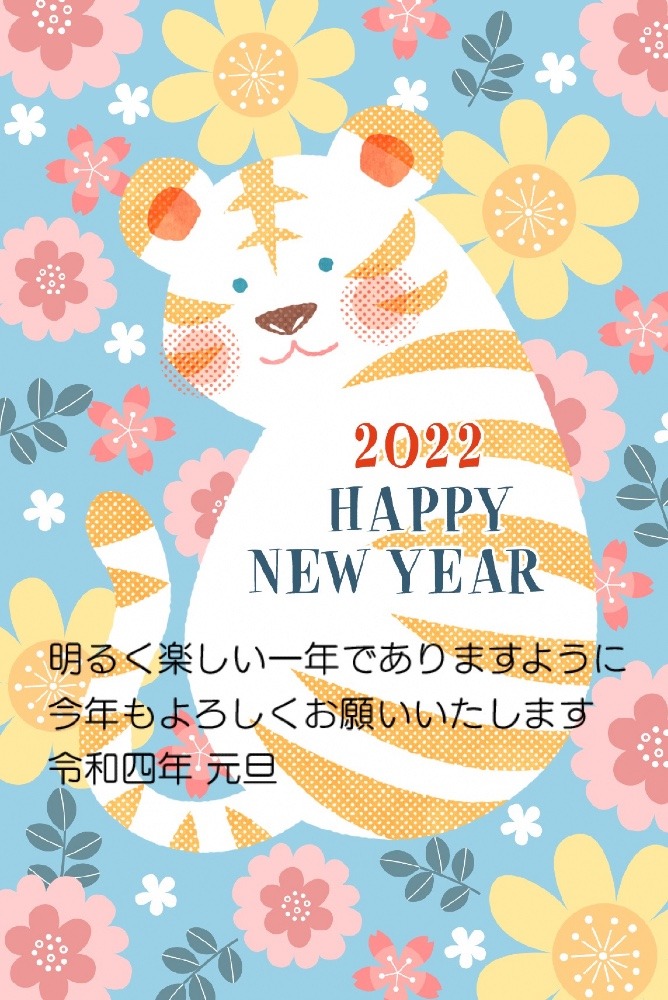 2022年賀