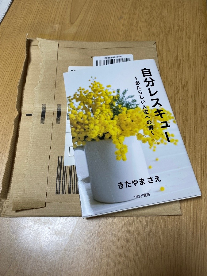 届きました❣️