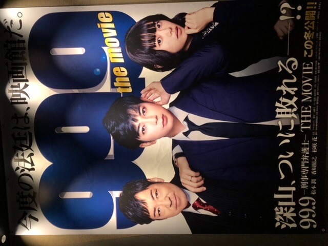 松本潤の映画　新春のおすすめだよ