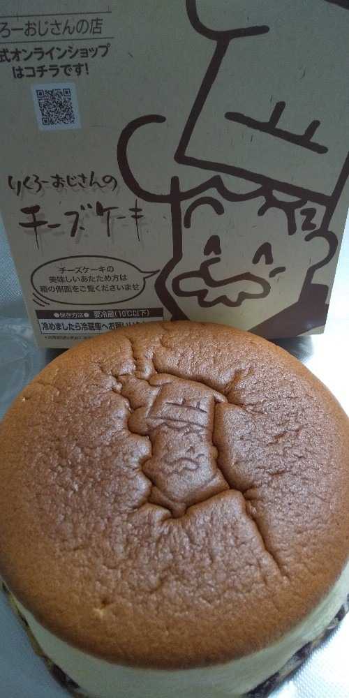 りくろーおじさんのチーズケーキ🍰