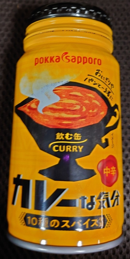 飲むカレー⁉😲