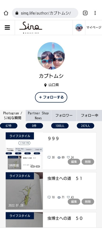 やったぜ！！１０００人！！