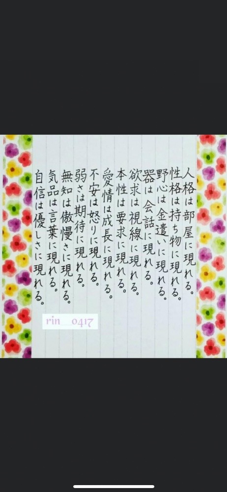 確かに！