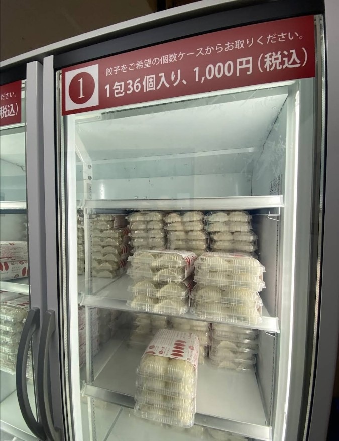 餃子専門店 雪松