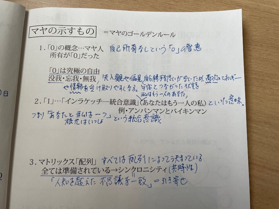 風の時代のビジネスモデル！と　マヤ暦から学べること！