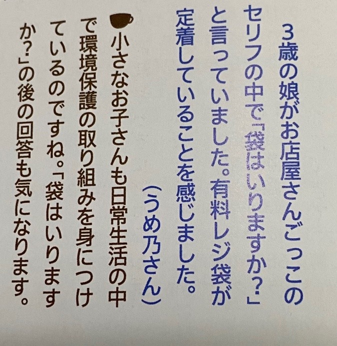 読んで、ほっこり😊🍀