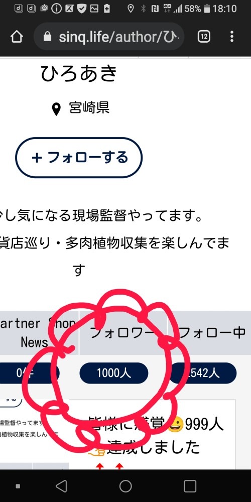 ㊗️フォロアーさん1000人達成　🤗皆さんに✨感謝😄感謝✨　　有り難うございます⤴️⤴️