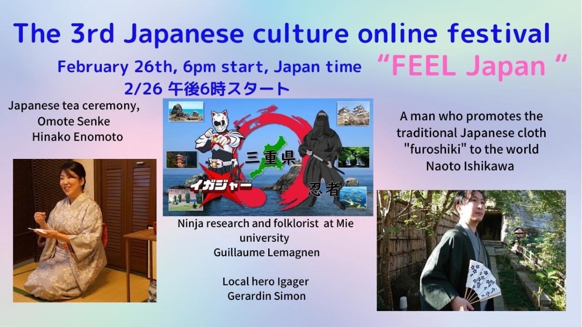日本文化を海外の人に伝えるオンラインイベント