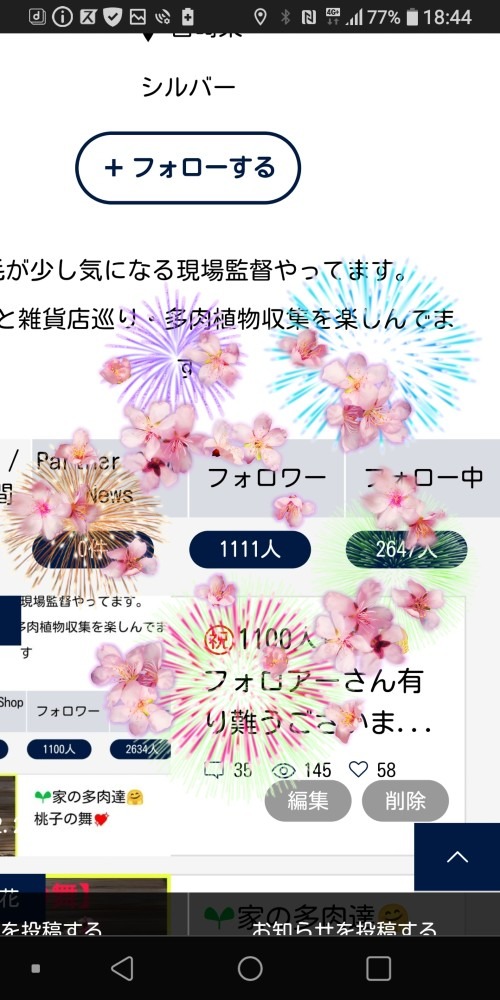 🎉フォロアーさん1111人到達👍　　皆さま✨感謝⤴️感謝⤴️です🙂