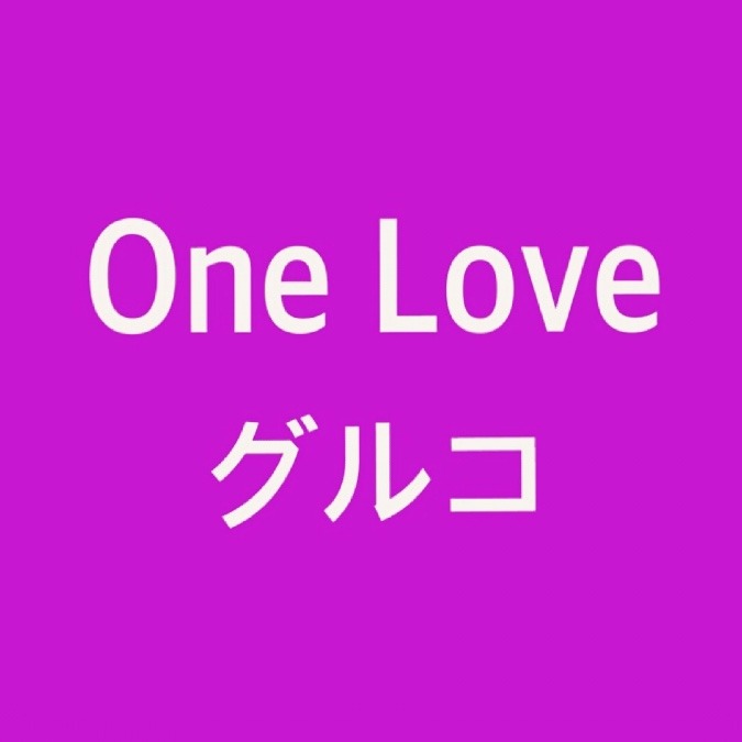 嵐｢One Love｣振付配信