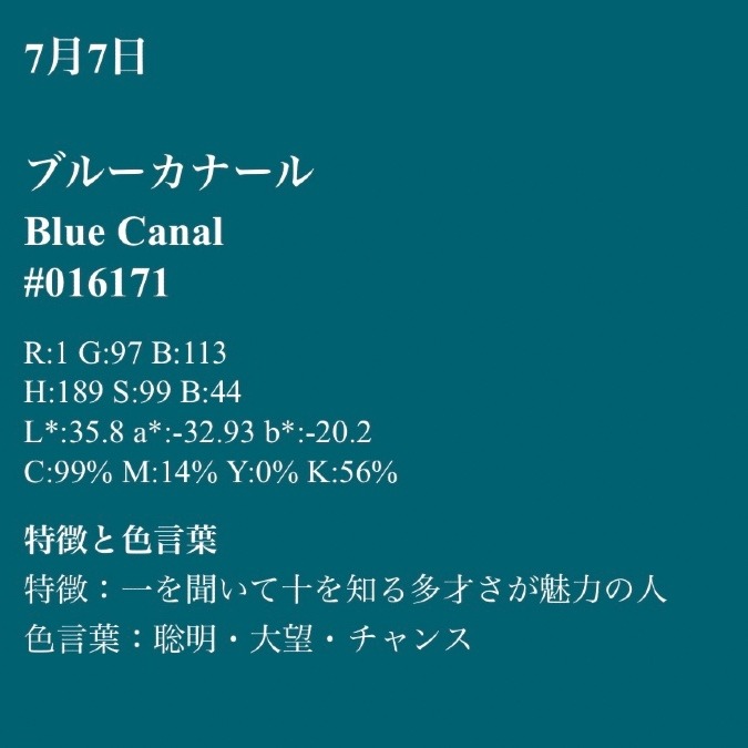 誕生日カラー占い