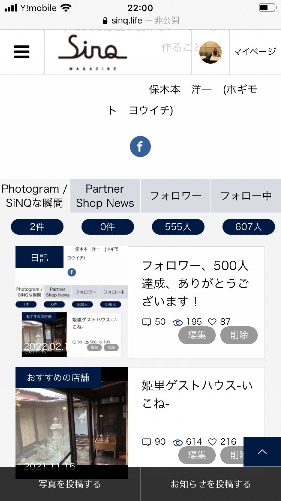 フォロワー、555人達成、ありがとうございます！