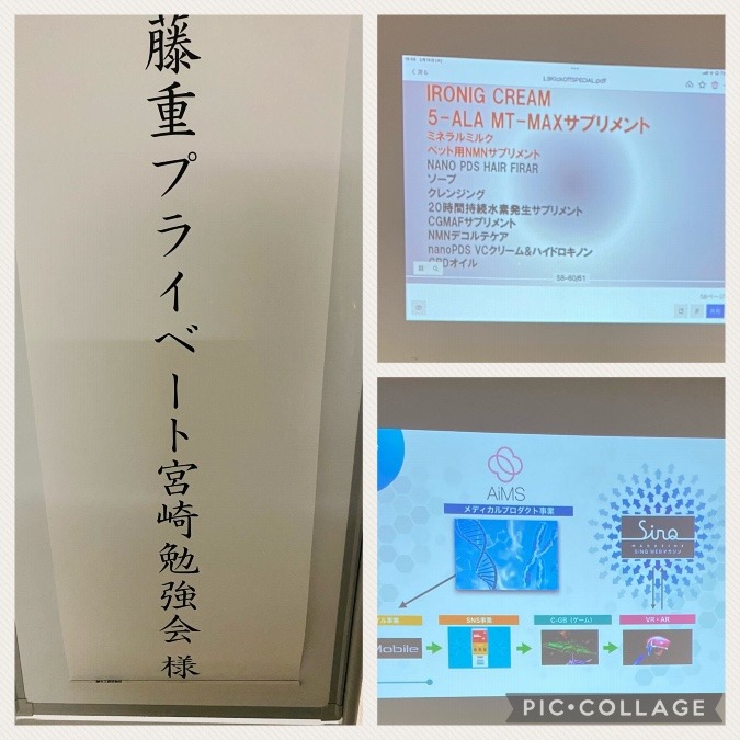 藤重先生プライベート勉強会　in宮崎🌴