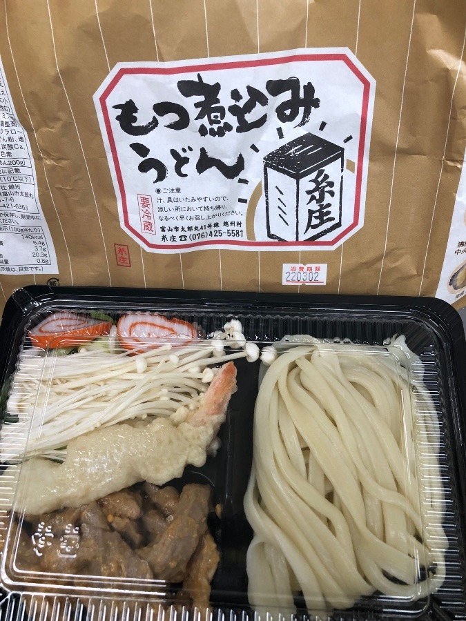 モツ煮込みうどん❤️