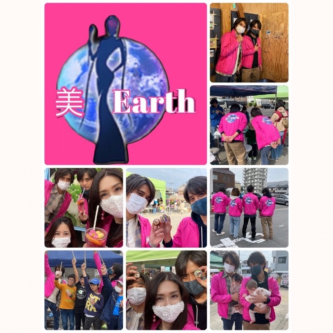 美♡Earth