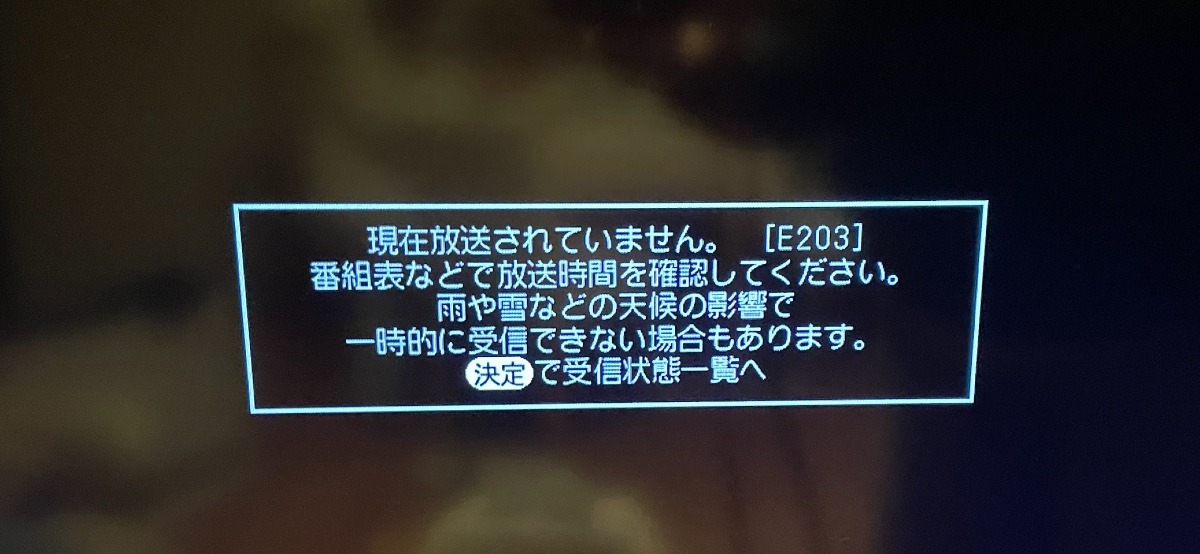 悲しいかな…雪国❄️BSアンテナの悲劇（笑泣）