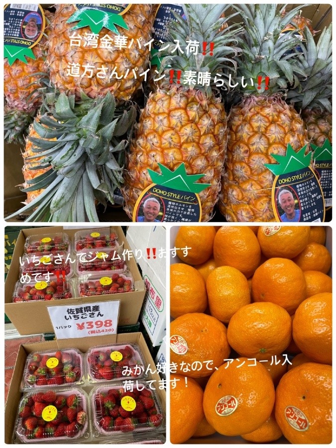 🍍🍅🍊🥦○○フーズのおススメの写真