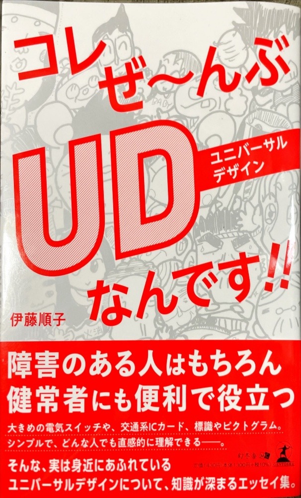 友人の著書が出版！登場してます(≧∀≦)