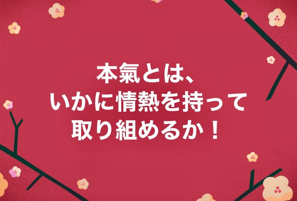 今日のメッセージ‼️